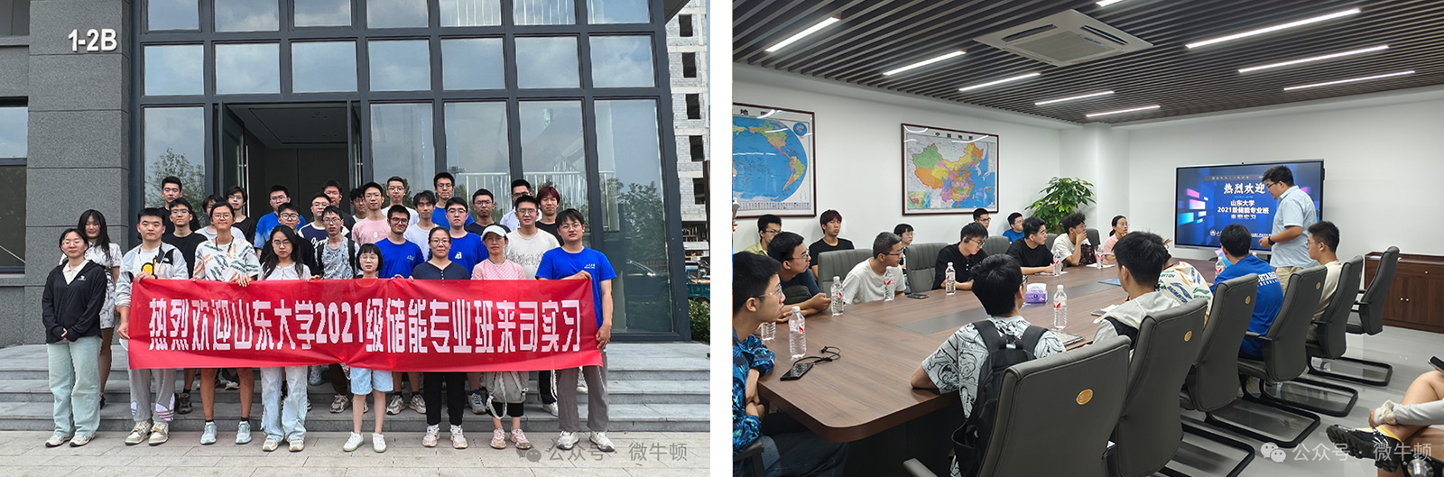 Aprendendo através da prática, elaborando sonhos com dedicação - Boas-vindas calorosas à turma da Universidade de Shandong de alunos de armazenamento de energia de 2021 para estágio profissional