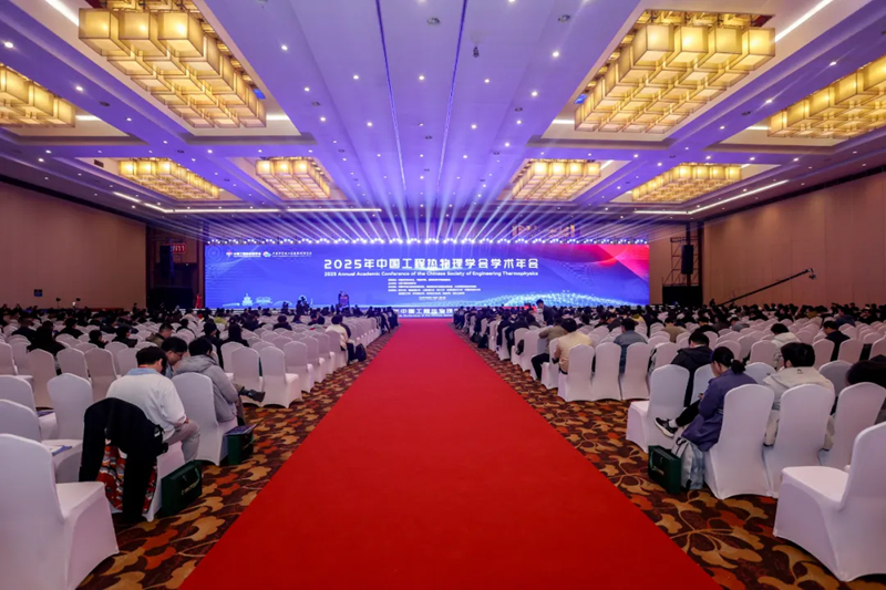 Focando nas fronteiras do termofluido, capacitando um futuro verde — MicroNewton brilha na Conferência Anual de 2025 da Sociedade Chinesa de Engenharia Termofísica