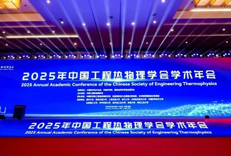 Foco nas Fronteiras Termofluidas, Capacitando um Futuro Verde &mdash; MicroNewton brilha na Confer&ecirc;ncia Anual de 2025 da Sociedade Chinesa de Engenharia Termof&iacute;sica