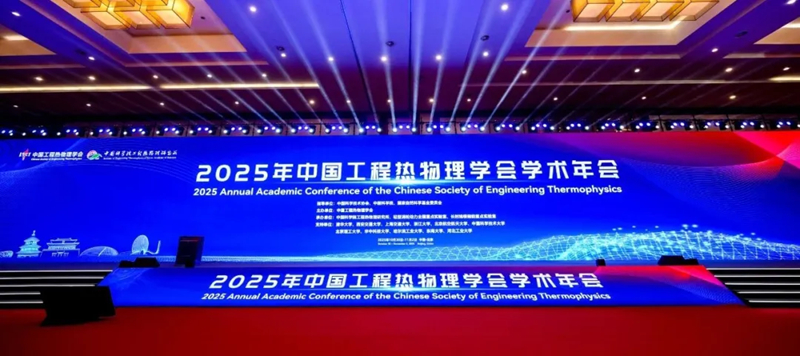 Focando nas fronteiras do termofluido, capacitando um futuro verde — MicroNewton brilha na Conferência Anual de 2025 da Sociedade Chinesa de Engenharia Termofísica