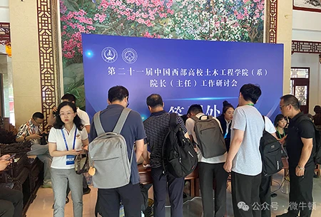 MicroNewton convidada para o 21&ordm; workshop de reitores de engenharia civil da Universidade da China Ocidental