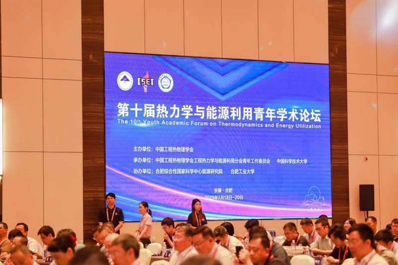 Tecnologia MicroNewton (Shandong) apresenta inovações no 10º Fórum Acadêmico Juvenil sobre Termodinâmica e Utilização de Energia